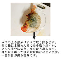 カネサン佐藤水産 北海道産オオズワイガニ カナダ産本ズワイガニ 食べ比べセット 4尾 計1.5kg 116652882 1箱(4尾入)（直送品）