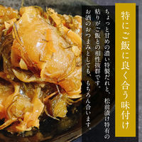 丸本本間水産 数の子 松前漬け ギフト 500g 612978375 1箱（直送品）