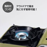 東海 カセットコンロ 卓上コンロ 風防付き ケース付 オリーブグリーン TC30SW 1個