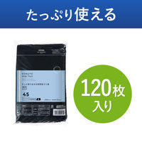 コクヨ HibiFull ヒビフル さっと取り出せる低密度ゴミ袋 45L 黒 詰替用 厚さ0.03mm 1ケース（600枚：120枚入×5パック）（直送品）