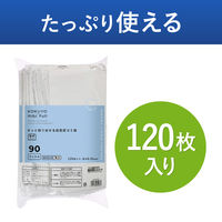 コクヨ HibiFull ヒビフル さっと取り出せる低密度ゴミ袋 90L 乳白 詰替用 厚さ0.05mm 1ケース（240枚：120枚入×2パック）（直送品）