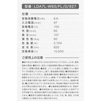 ブライトライト スパイラルフィラメントLEDランプA60 ホワイト 電球色 60W形 調光対応 LDA7L-W60/FL/D/927 1個