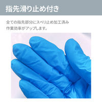 ニトリル手袋 Ｓサイズ 50双 使い捨て手袋 ラテックスフリー パウダーフリー スベリ止め付き 伸縮性 左右兼用 EVERSAFE（直送品）
