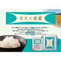 低温製法米のおいしいごはん  青森県産 青天の霹靂 150g（3食入）1セット（1個×2） アイリスフーズ