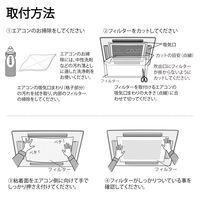 カースル 貼るだけ業務用エアコンフィルター10枚入 抗菌 防臭 62.5×62.5cm E5152-10BL 1パック(10枚入)