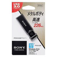 ソニー USB3.0対応 ノックスライド式高速(226MB/s)USBメモリー 32GB ブラック キャップレス USM32GQX B 1個（直送品）