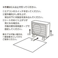 エスコ 900x900mm 室外機床用遮熱シート(タイル柄) EA997MZ-62 1セット(2枚)（直送品）