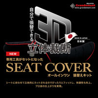 カブール Z900RS シート張り替えキット ブラック×ホワイト タンデムベルトツートン GH5597KC840P25-TACK5 1箱（直送品）