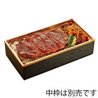 アクタ 弁当容器 ワン折重 縁 70×37(48) 黒焼杉 004430056 1束(50枚)