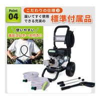 藤原産業 ZAOH エンジン洗浄機 ZEー1608ー10 1台（直送品）