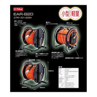 藤原産業 EーValue エアホースリール 軽量20m EARー820 1個（直送品）