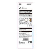 藤原産業 SK11 ソケットセット SHS307MーP 1組（直送品）