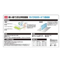 藤原産業 SK11 使い捨て式化学防護服 MG1500ーL 1セット(4枚)（直送品）