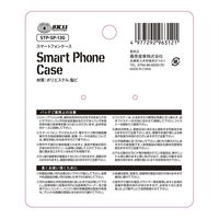 藤原産業 SK11 スマホケース STPーSPー13G 1セット(4個)（直送品）