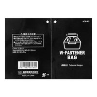 藤原産業 SK11 ダブルファスナーバッグ SDFー40 1セット(2個)（直送品）