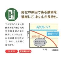 低温製法米 北海道産 ゆめぴりか 1.5kg(2合×5袋) 無洗米 令和7年産 個包装 アイリスフーズ 米