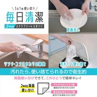 2way スクラブシートスポンジ ロール 60カット 食器洗い シンク洗い 1個 ストリックスデザイン