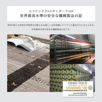 イケヒコ トレラ ウィルトンカーペット 1400×800mm グレー 1321490130101 1枚（直送品）