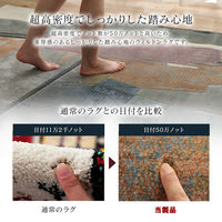 イケヒコ スピネル ウィルトンカーペット 2900×2000mm 1321600010701 1枚（直送品）