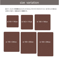 イケヒコ フラン キルトラグ 1900×1900mm ブラウン 1380000002902 1枚（直送品）