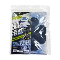 【アウトレット】【ヘッドクーラー】ミズケイ アイスジェルパッド REIKA Neo ネイビー F 5501911 1個