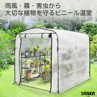 SANKA 簡易万能温室〈大〉 BOC-03/CL 1個（直送品）