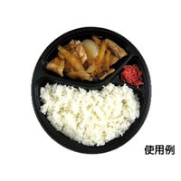 シーピー化成 カレー容器 BFカレー内8-1 黒 本体 0-14-130801-052-5 1袋(50個)（直送品）