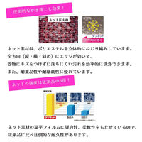 キクロン スポンジプロ タフネット 薄型 赤 600344 1ケース(60個(5個×12))（直送品）