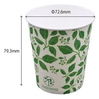 サンナップ 紙コップ SPCカップ ビー・リーブス 205ML 50個 C2050BLV 1ケース(48個)（直送品）