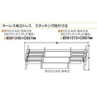 テラモト キーレス傘立 トレス48 折りたたみ式 UB2691480 1点（直送品）