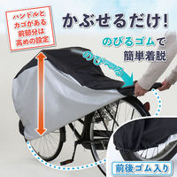 アストロ 自転車カバーセンター黒×シルバー 113-42 1個（直送品）