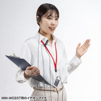 サンワサプライ ワイヤレスガイド用イヤホンマイク（親機用） MMーWGS5TーHS1 1個