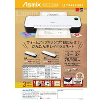 アスカ 2ローラーラミネーター A4 L217A4 1ケース(6個)（直送品）