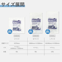 アスカ シュレッダー専用ゴミ袋 M 80L SDB20M 1ケース(20個)（直送品）