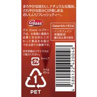 ガスコ オーガニックルイボスティー 500ml 1セット（48本）