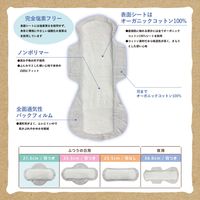 【生理用品】 ナプキン 夜用 羽なし 36cm オーガニックコットン ナプキン 夜用 36ＣＭ 肌ケアタイプ 1パック（7個入）コットン・ラボ