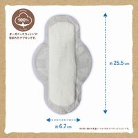 【生理用品】 ナプキン ふつうの日昼用 羽つき 25.5cm オーガニックコットン ナプキン 肌ケアタイプ 1セット（16個×3）コットン・ラボ