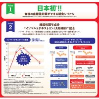 フルグラ食後の血糖値ケア 350g 3袋 カルビー