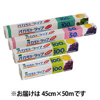 業務用 オカモトラップ 食品ラップ 45cm×50m 電子レンジ・冷凍可 1本 オカモト