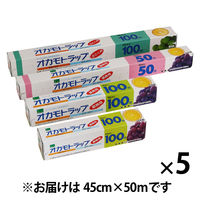 業務用 オカモトラップ 食品ラップ 45cm×50m 電子レンジ・冷凍可 5本 オカモト