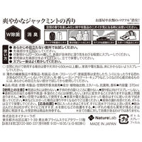 ランドリン ファブリックミスト ジャックミントの香り 本体 370ml 1個 ネイチャーラボ