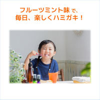 ガム デンタルペースト こども サンスター GUM 歯磨き粉（子供用） 虫歯予防 歯垢除去 歯肉炎 フッ素 キッズ