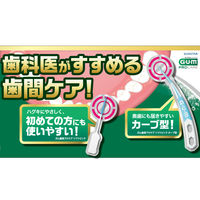 ガム（GUM） 歯周プロケア ソフトピック カーブ型 SSS～S 1セット（30本入×3個）ケース付 サンスター 歯間ブラシ 676196