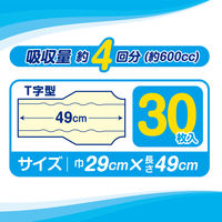 旧パッケージ在庫限り　【大人用おむつ/尿取りパッド/約4回分】アスクル×エルモアいちばん尿とりパッドワイド通気タイプ1箱（30枚入×8パック) オリジナル