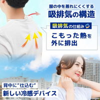 サンコー 冷却プレートで背中スッキリ涼しい「セナクールPlusグレージュ」 SENA24HJU 1台