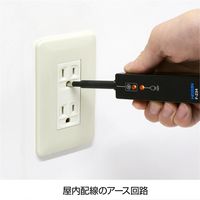 ホーザン アースラインチェッカー Fー234 1ケ（直送品）