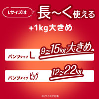 マミーポコ おむつ パンツ ビッグサイズ（12kg～22kg）1パック（54枚入）マミーポコパンツ リカちゃん企画 ユニ・チャーム