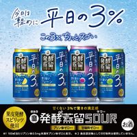 チューハイ タカラ 発酵蒸留サワー 平日の3% 〈レモン〉 缶 350ml 1ケース(24本) レモンサワー