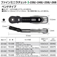 ベッセル ファインミニラチェット ベンドタイプ TD-25B 1セット（直送品）