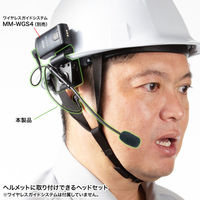サンワサプライ  ヘルメット用イヤホンマイク（ガイドシステム用） MM-WGS4-HS4（直送品）